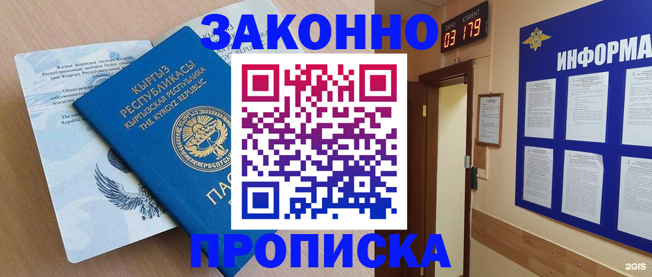 прописка иностранных граждан в Шахунье