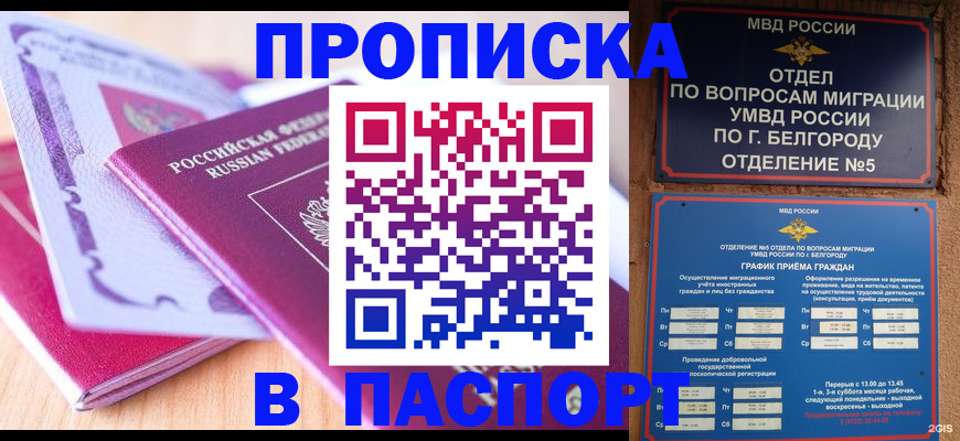 временная регистрация законно в Шахунье