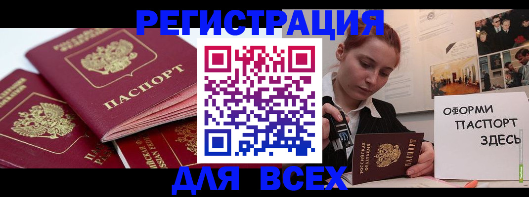 прописка для работы в Шахунье